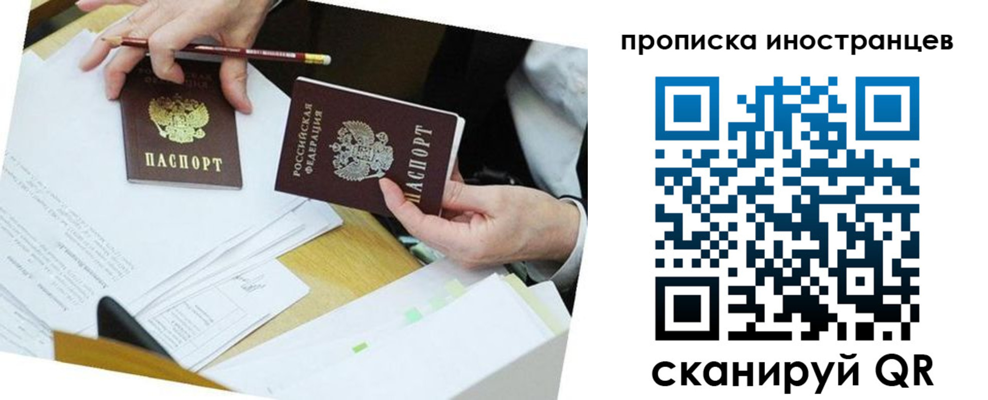 прописка иностранных граждан в Выборге