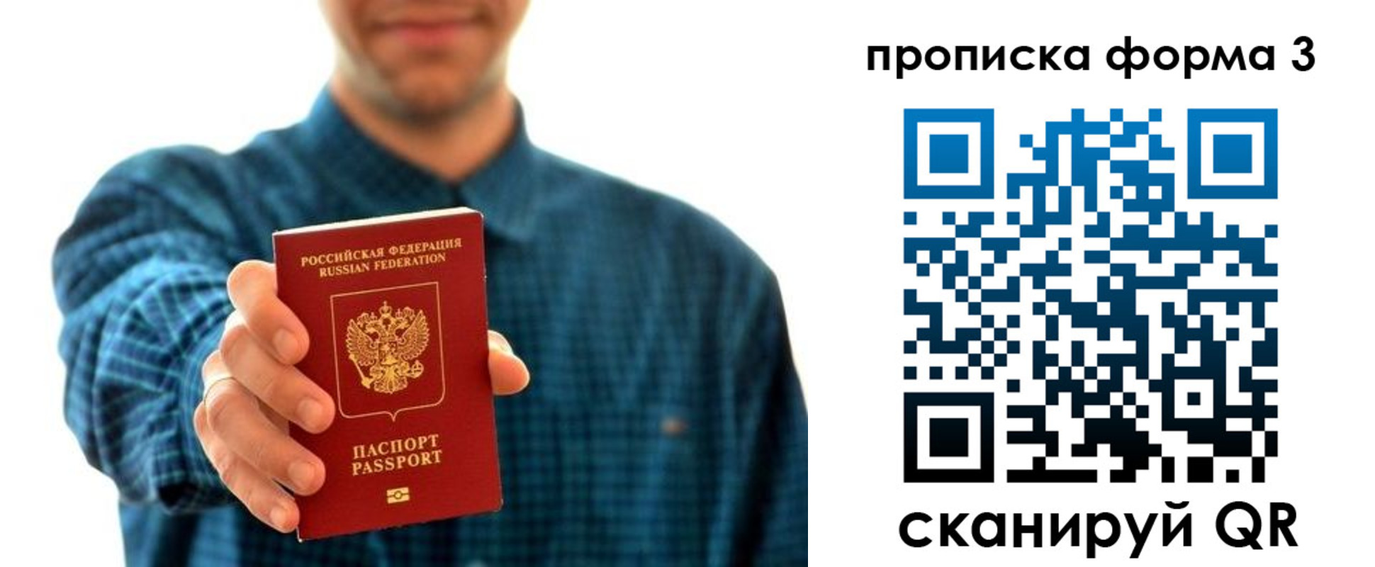 где прописаться в Выборге